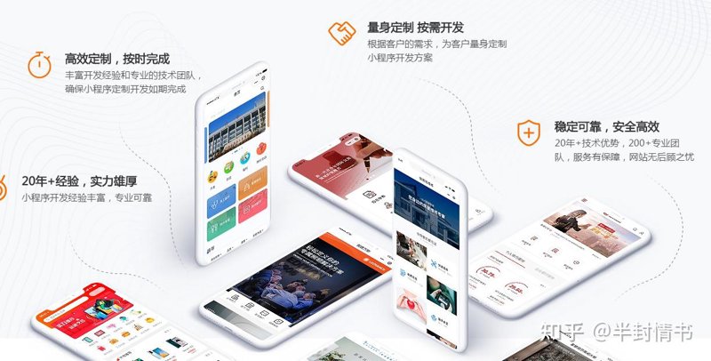 如何选择合适的微信小程序开发服务?