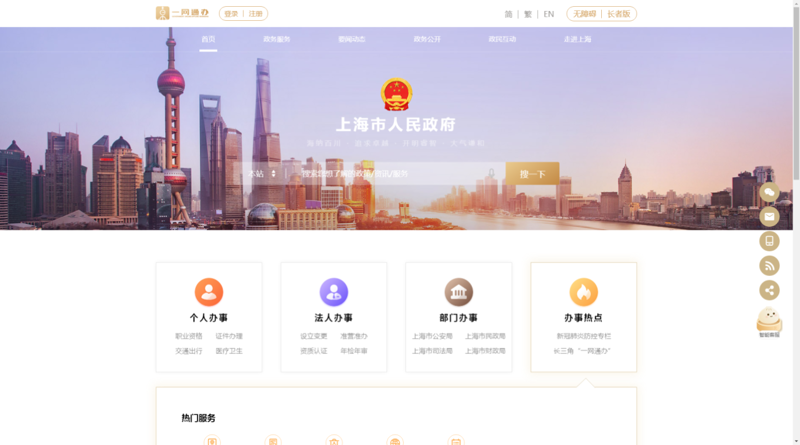 上海网站建设:打造您的专属数字名片