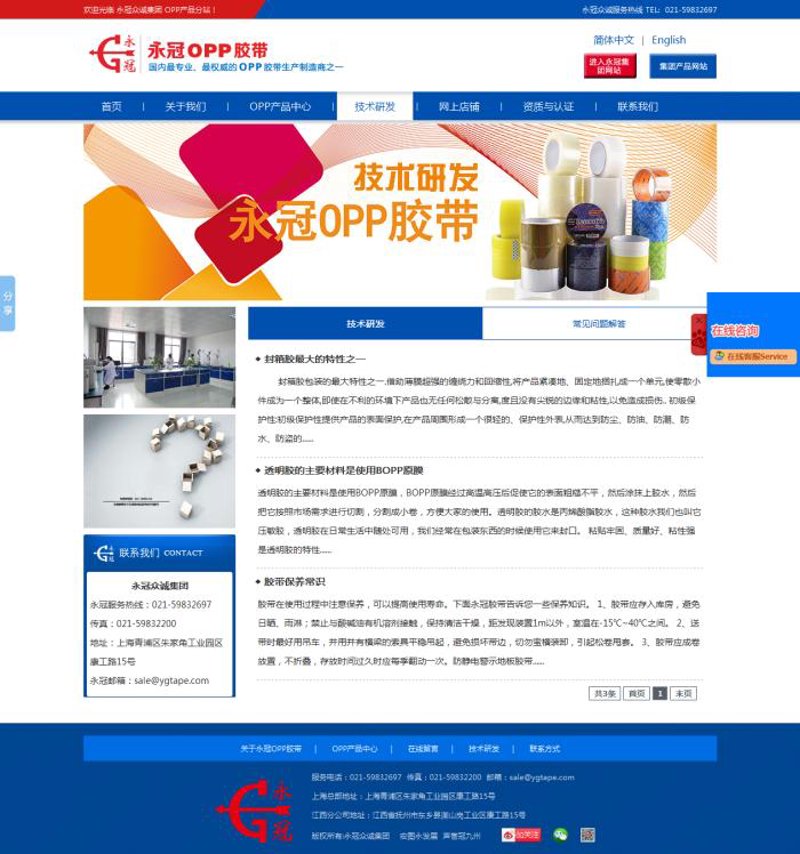 定制企业官网:构建在线品牌形象的新窗口